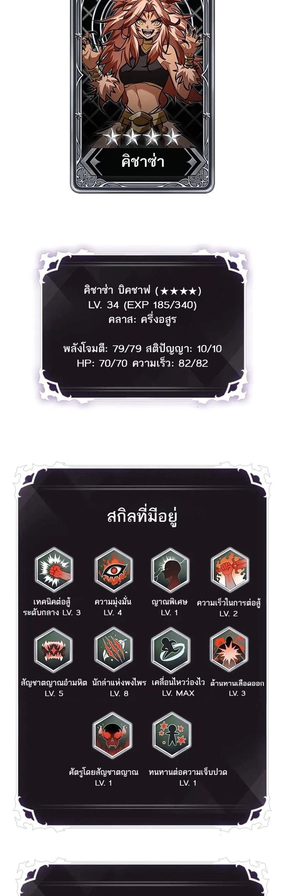 Pick Me Up, Infinite Gacha แปลไทย
