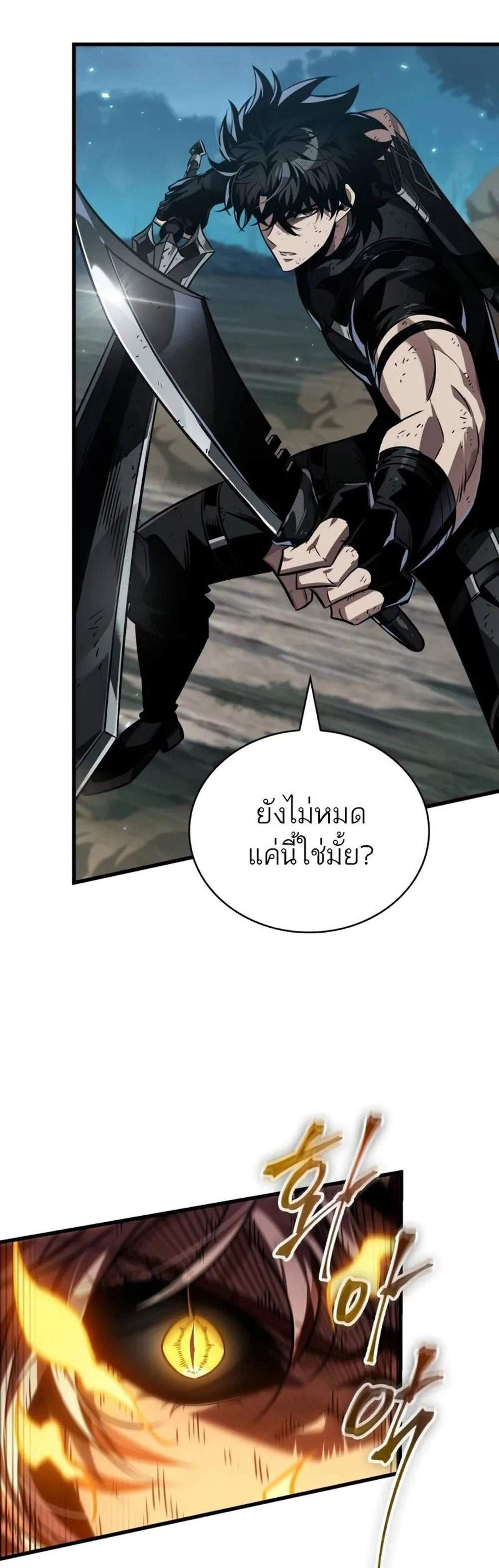 Pick Me Up, Infinite Gacha แปลไทย
