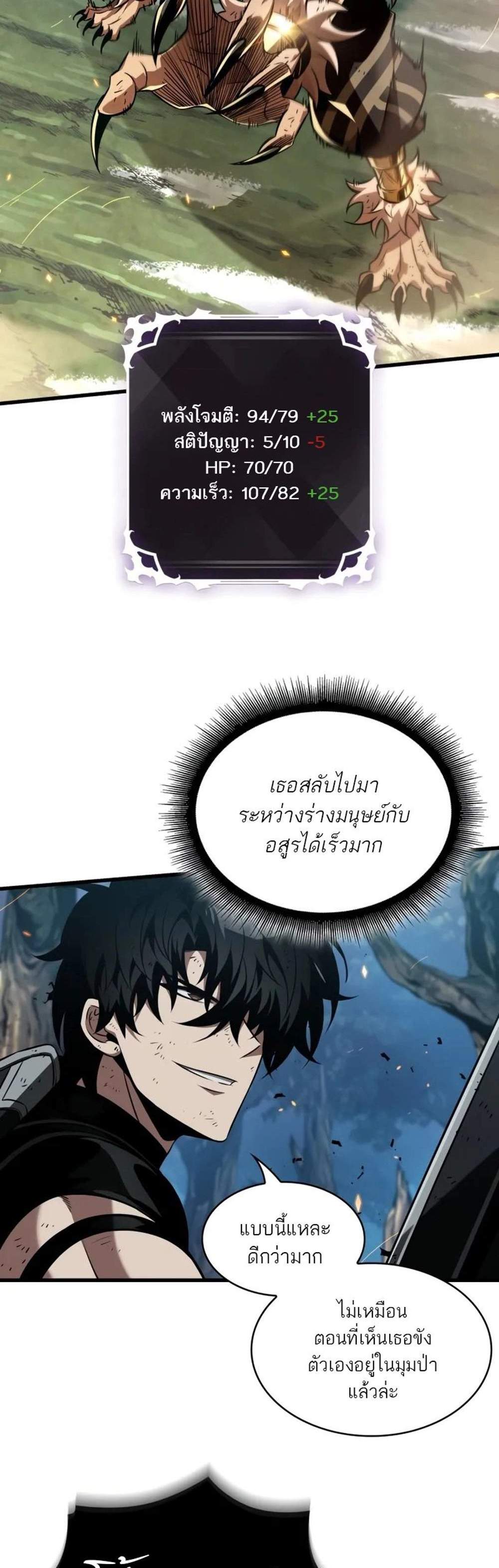 Pick Me Up, Infinite Gacha แปลไทย