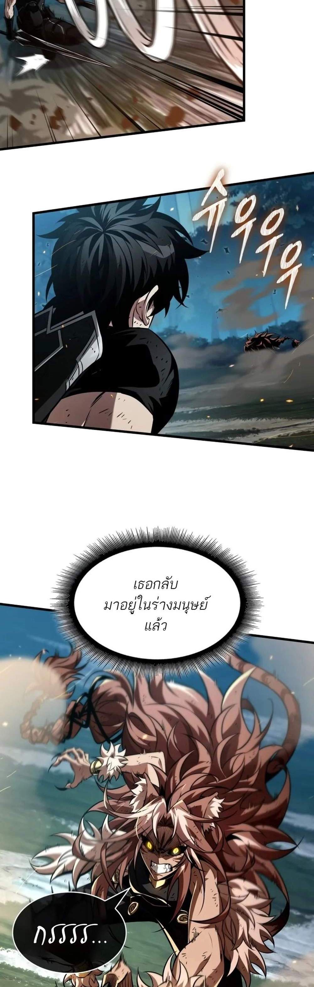 Pick Me Up, Infinite Gacha แปลไทย