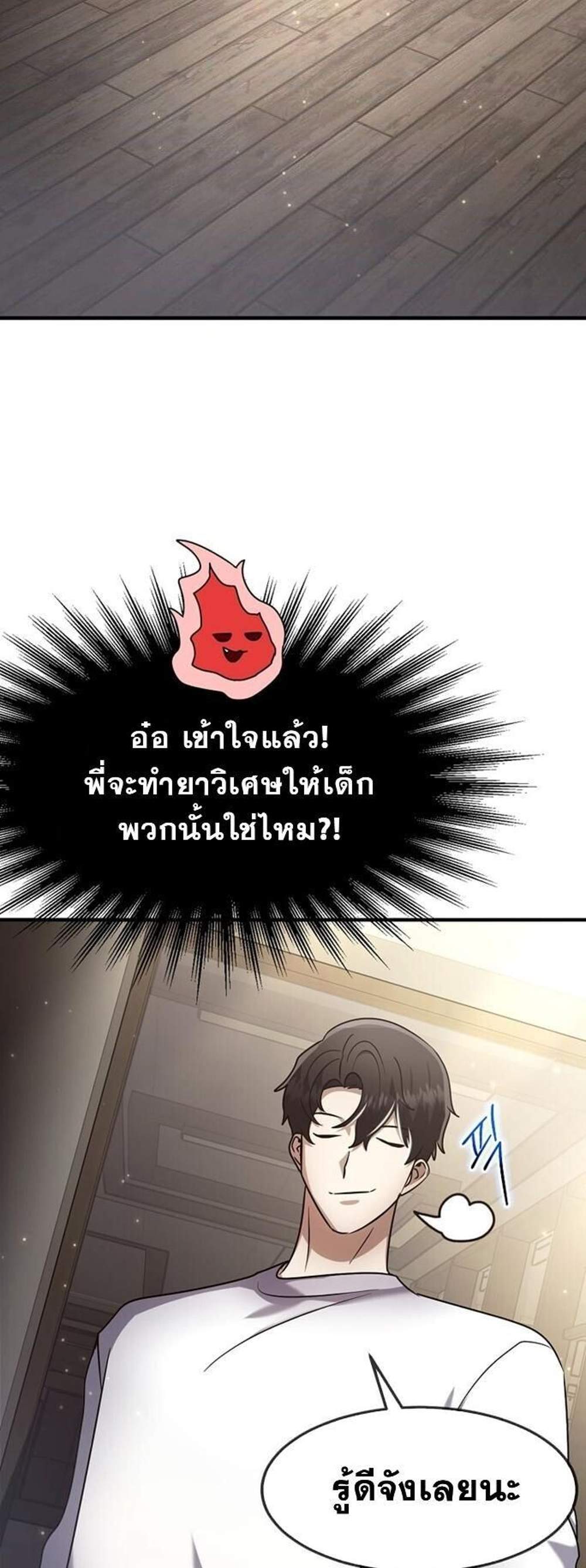 Regressed Genius Creates Mythic Items การกลับมาของอัจฉริยะผู้สร้างอาวุธตำนาน แปลไทย