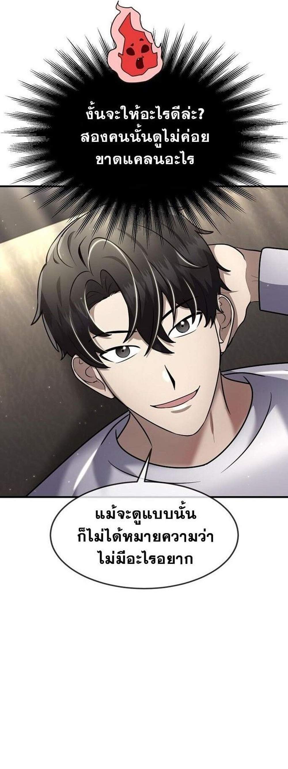 Regressed Genius Creates Mythic Items การกลับมาของอัจฉริยะผู้สร้างอาวุธตำนาน แปลไทย