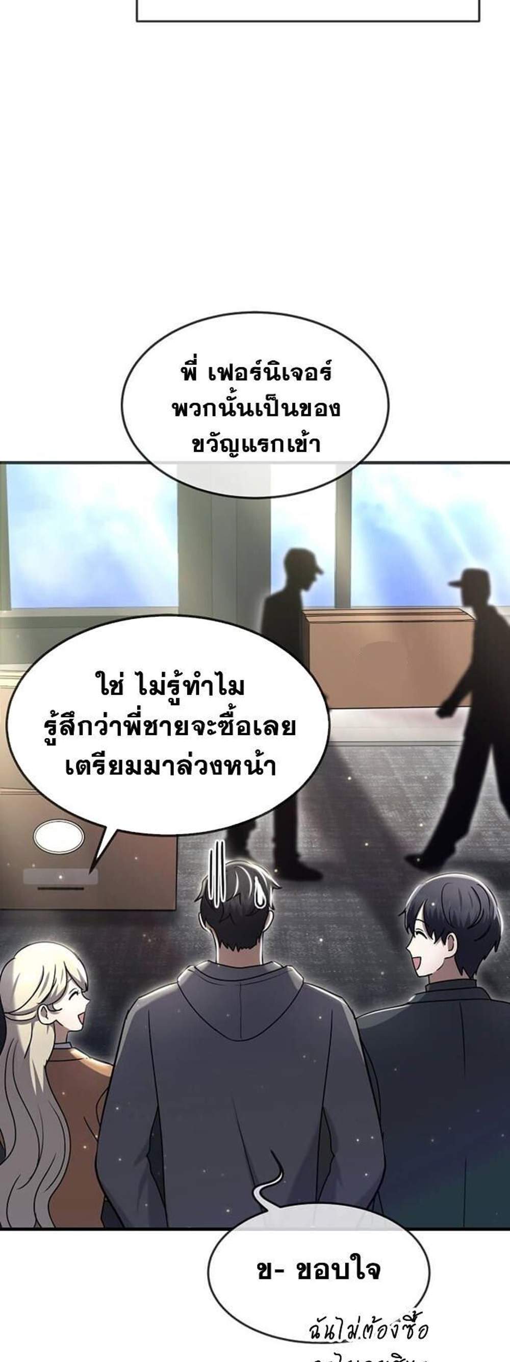 Regressed Genius Creates Mythic Items การกลับมาของอัจฉริยะผู้สร้างอาวุธตำนาน แปลไทย