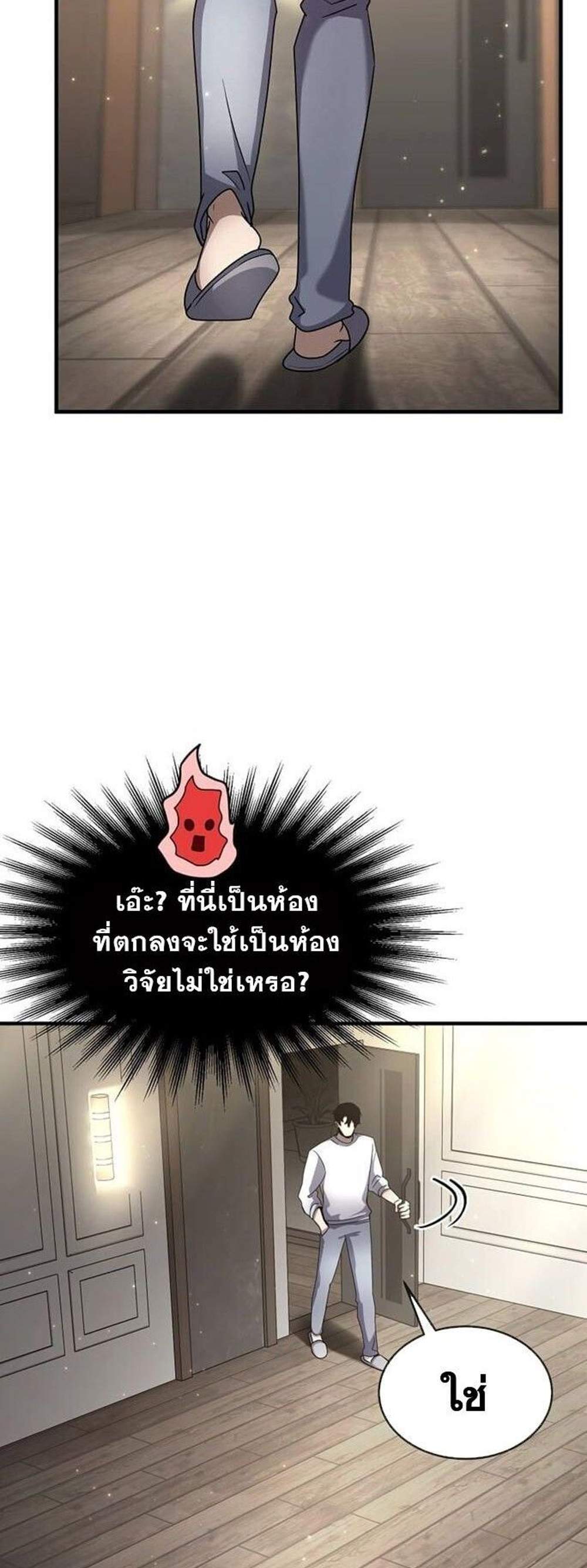 Regressed Genius Creates Mythic Items การกลับมาของอัจฉริยะผู้สร้างอาวุธตำนาน แปลไทย