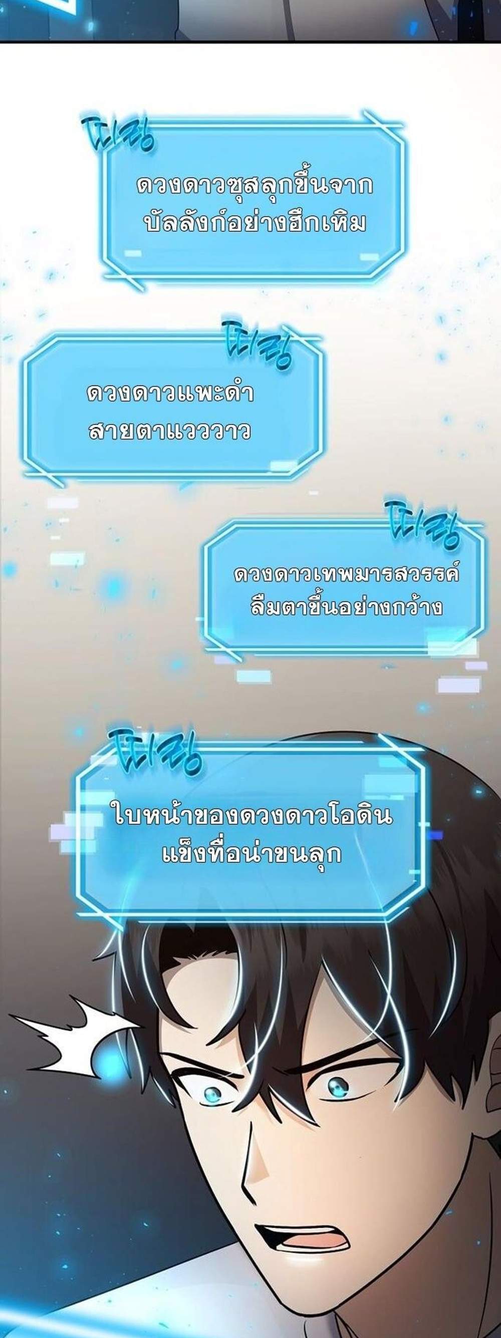 Regressed Genius Creates Mythic Items การกลับมาของอัจฉริยะผู้สร้างอาวุธตำนาน แปลไทย