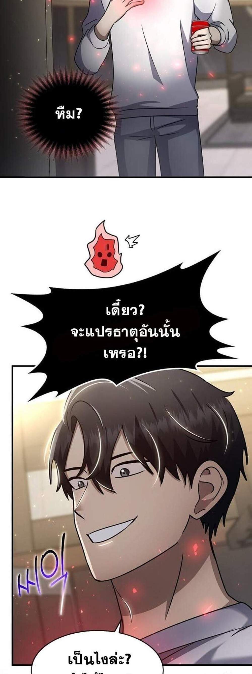 Regressed Genius Creates Mythic Items การกลับมาของอัจฉริยะผู้สร้างอาวุธตำนาน แปลไทย