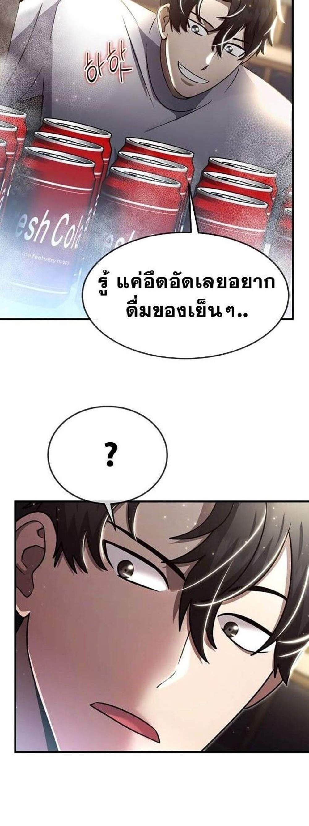 Regressed Genius Creates Mythic Items การกลับมาของอัจฉริยะผู้สร้างอาวุธตำนาน แปลไทย