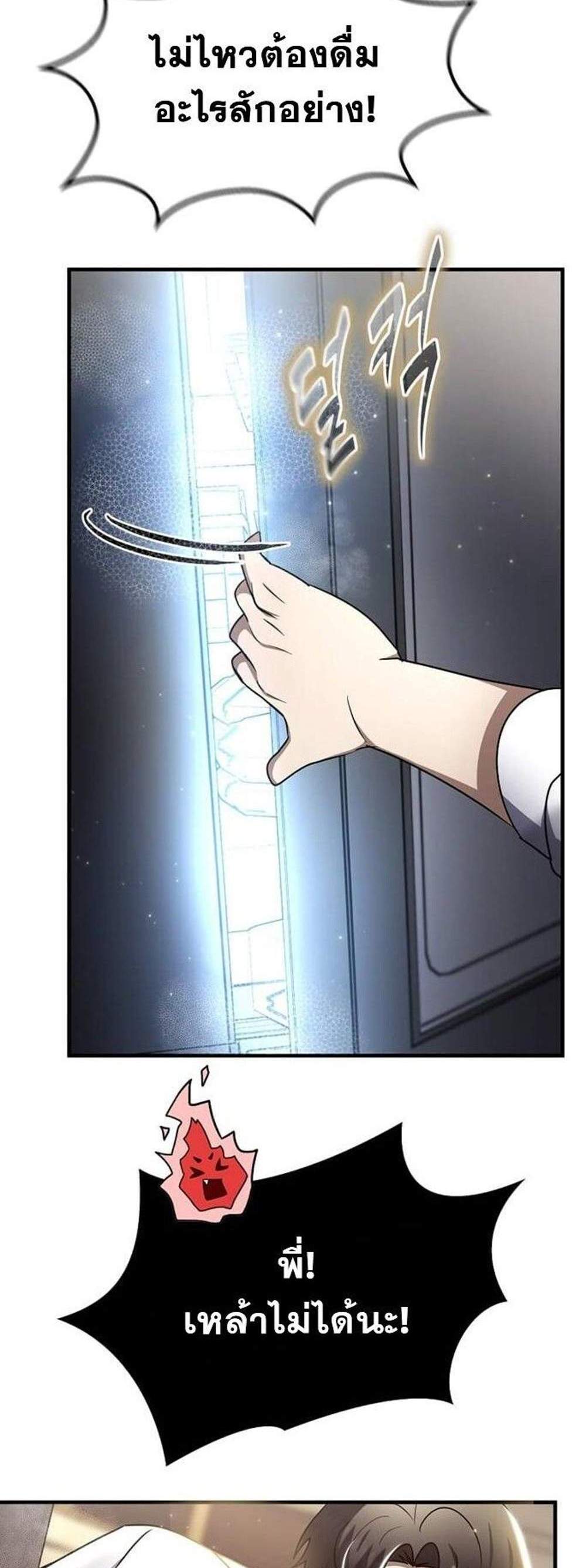 Regressed Genius Creates Mythic Items การกลับมาของอัจฉริยะผู้สร้างอาวุธตำนาน แปลไทย