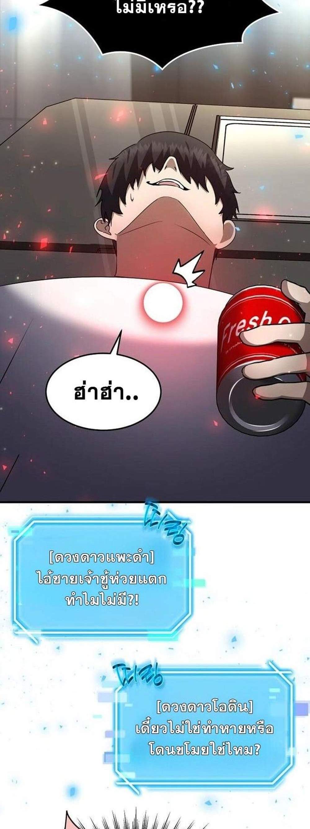 Regressed Genius Creates Mythic Items การกลับมาของอัจฉริยะผู้สร้างอาวุธตำนาน แปลไทย