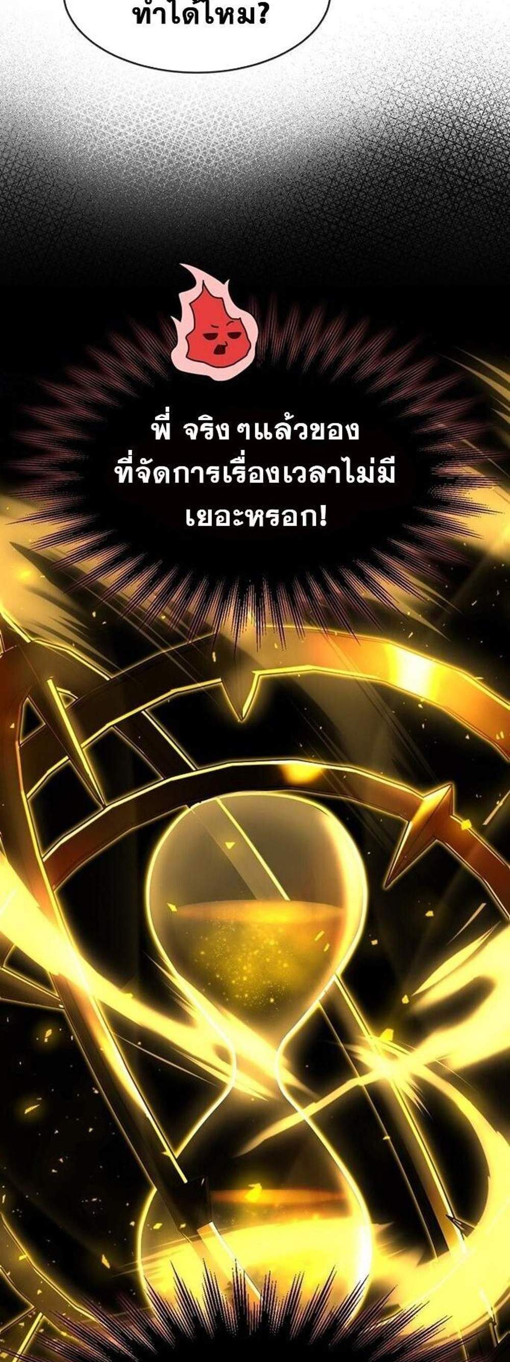 Regressed Genius Creates Mythic Items การกลับมาของอัจฉริยะผู้สร้างอาวุธตำนาน แปลไทย
