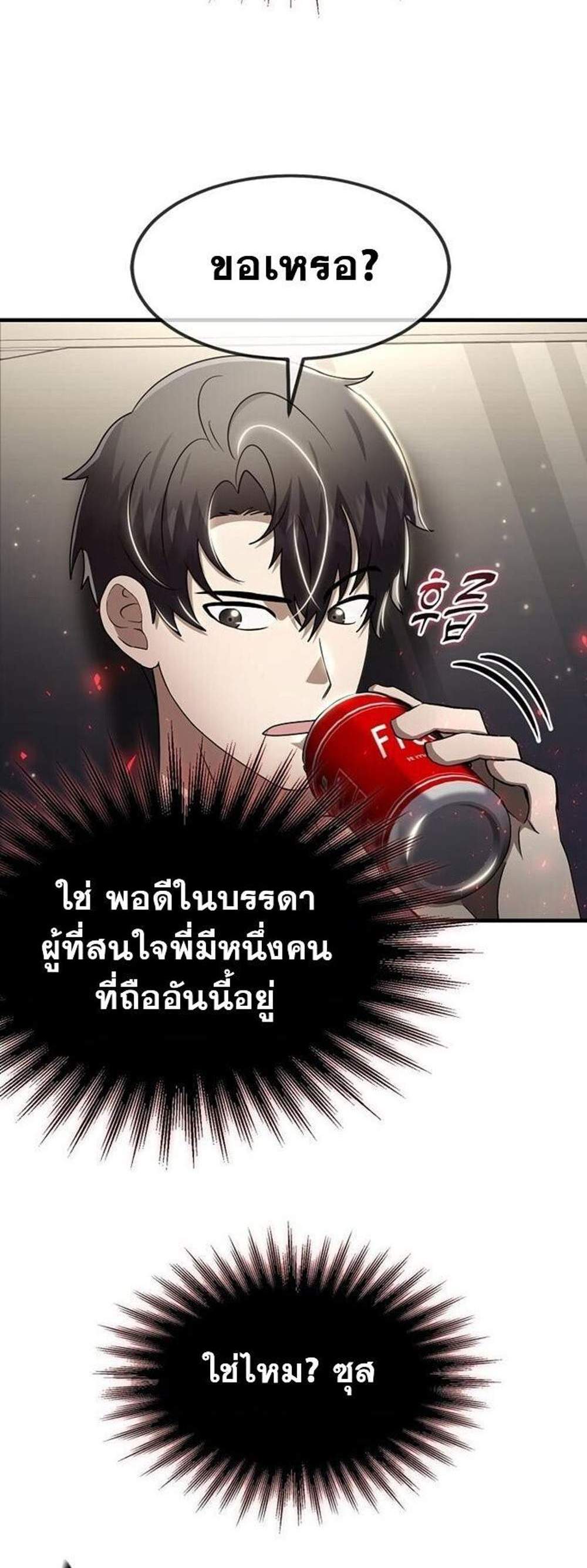 Regressed Genius Creates Mythic Items การกลับมาของอัจฉริยะผู้สร้างอาวุธตำนาน แปลไทย