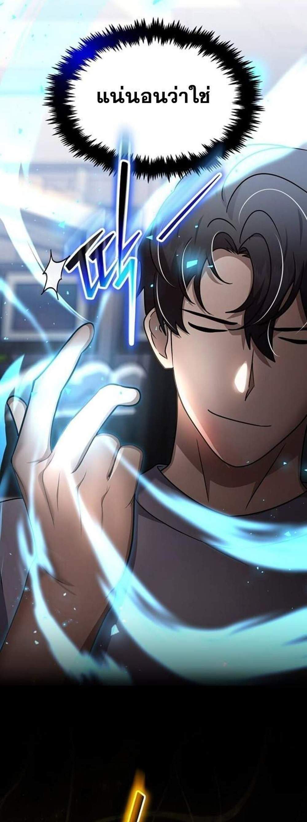 Regressed Genius Creates Mythic Items การกลับมาของอัจฉริยะผู้สร้างอาวุธตำนาน แปลไทย