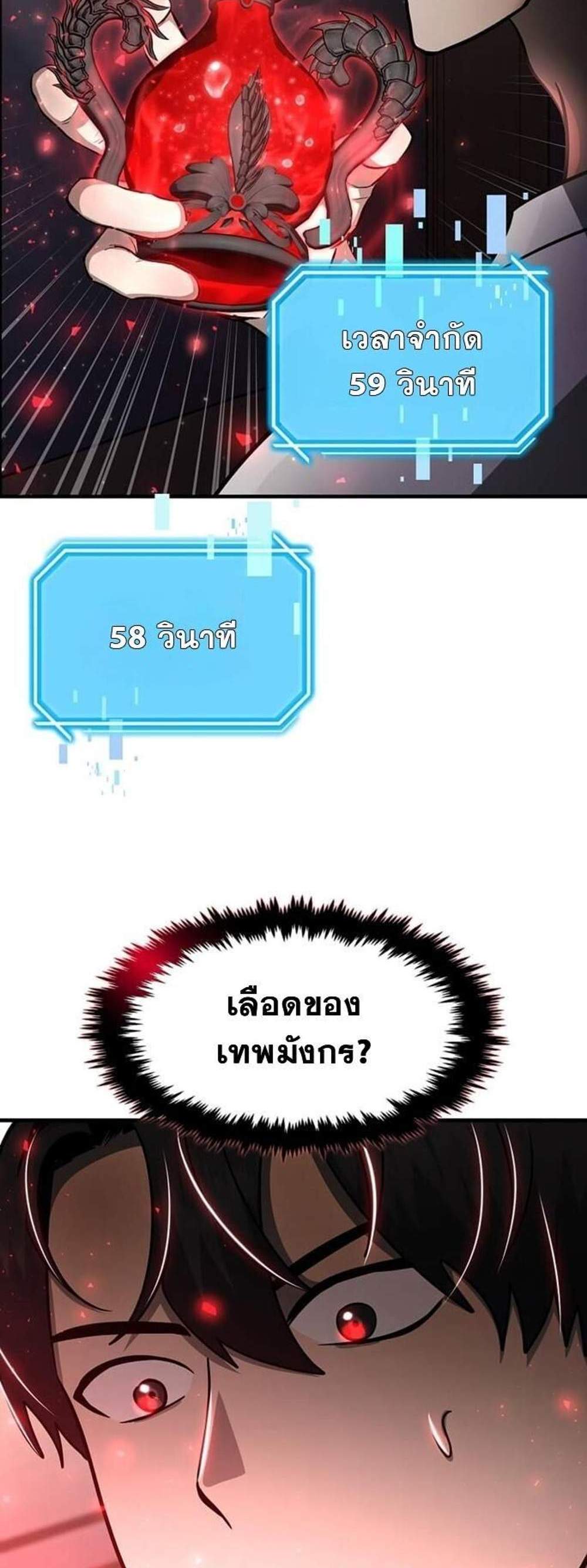Regressed Genius Creates Mythic Items การกลับมาของอัจฉริยะผู้สร้างอาวุธตำนาน แปลไทย