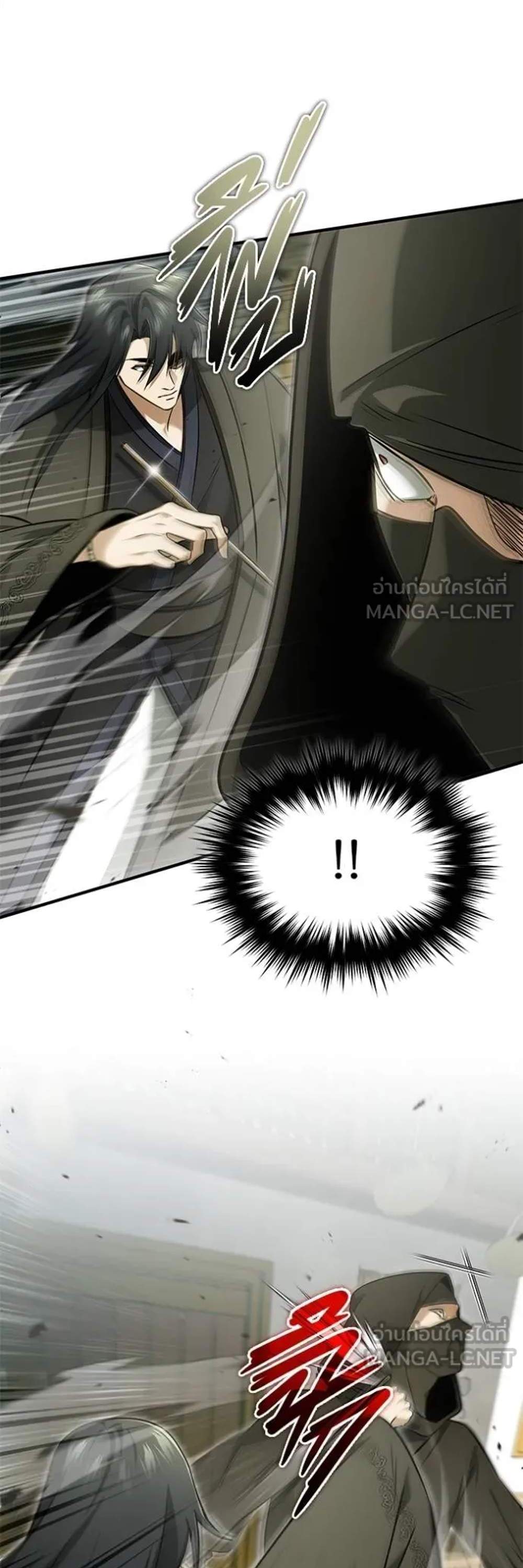 Regressor’s Life After Retirement แปลไทย