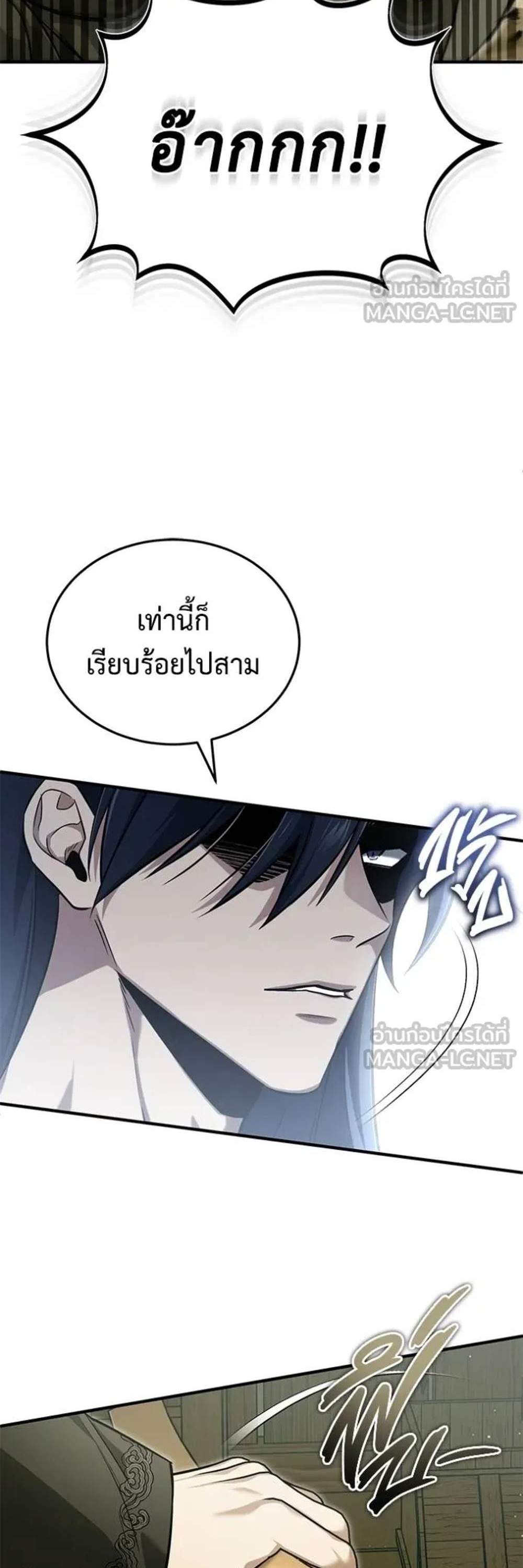Regressor’s Life After Retirement แปลไทย