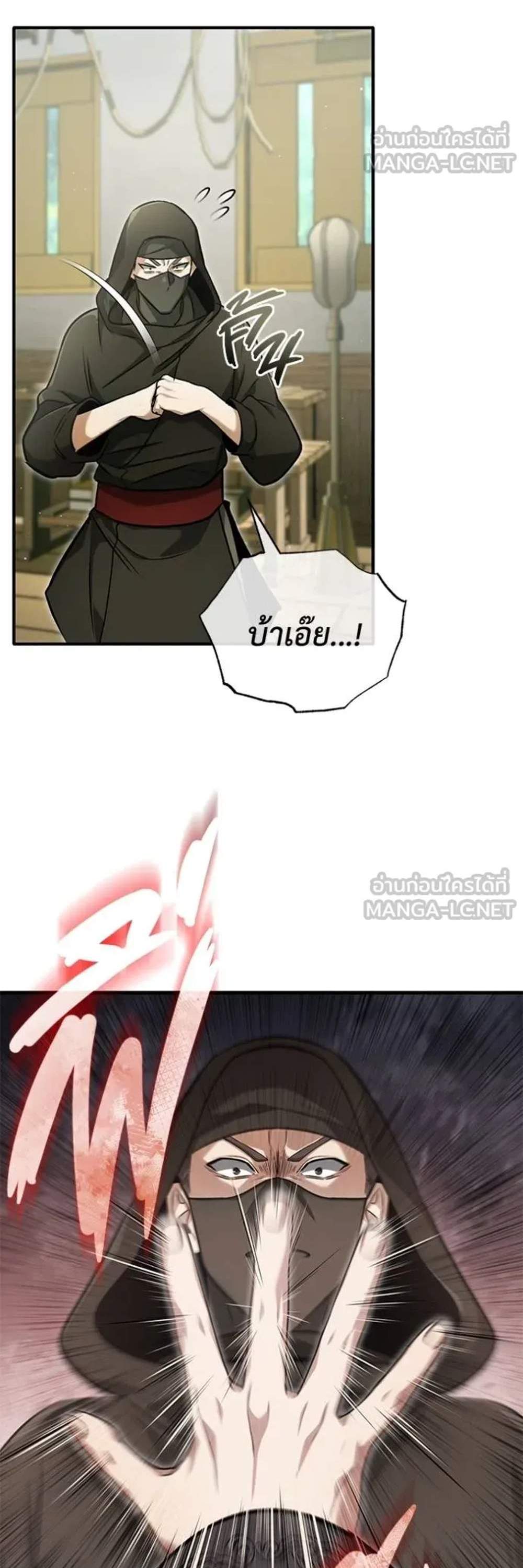 Regressor’s Life After Retirement แปลไทย