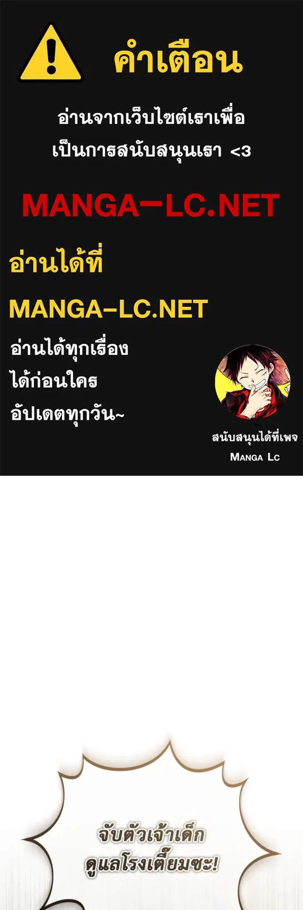 Regressor’s Life After Retirement แปลไทย