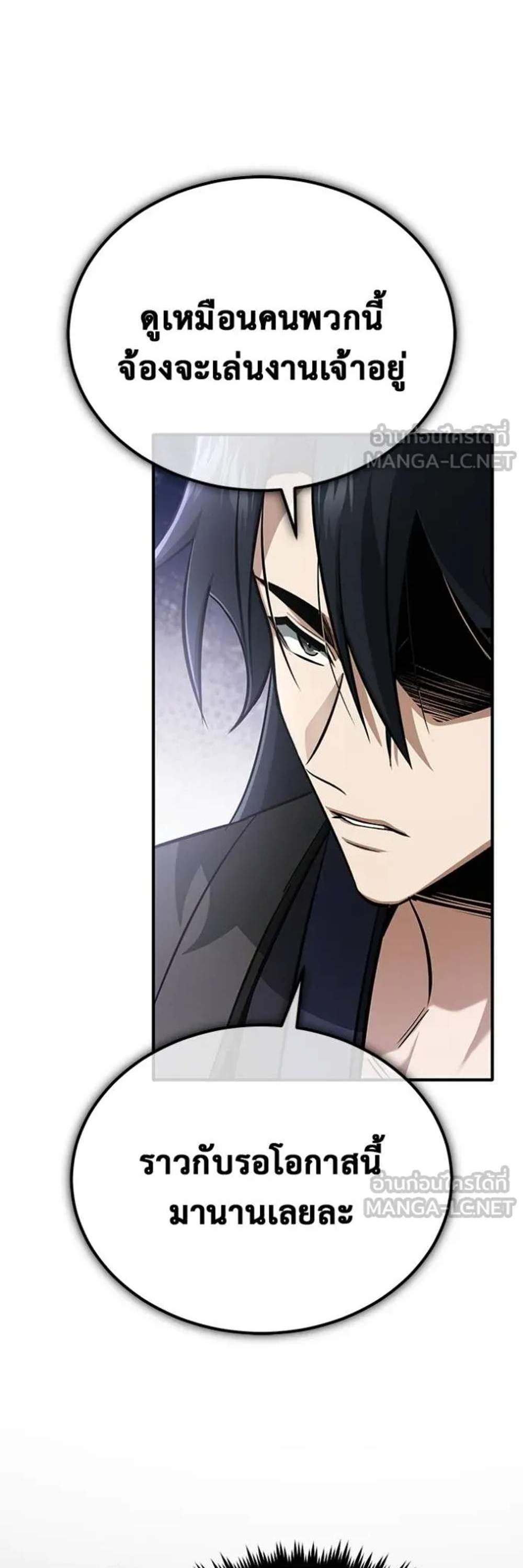 Regressor’s Life After Retirement แปลไทย