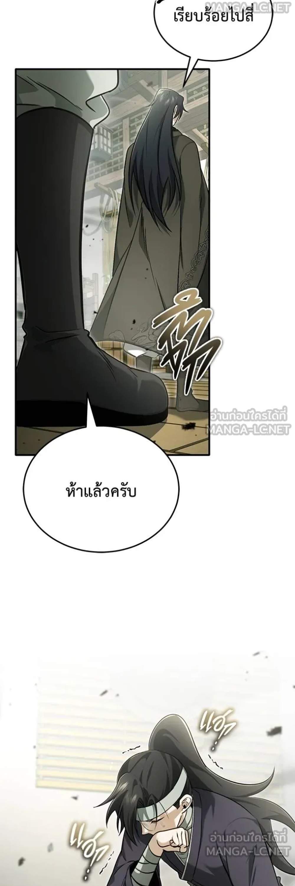 Regressor’s Life After Retirement แปลไทย