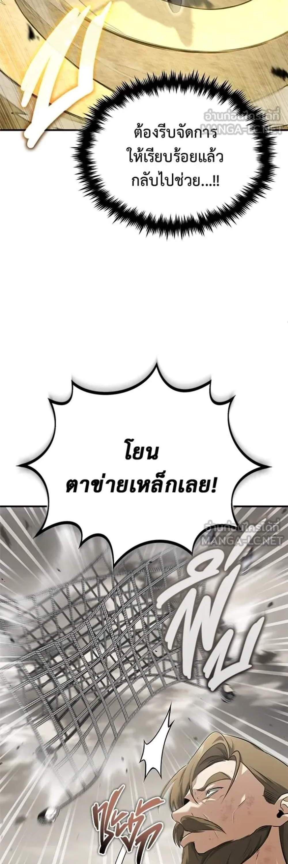 Regressor’s Life After Retirement แปลไทย