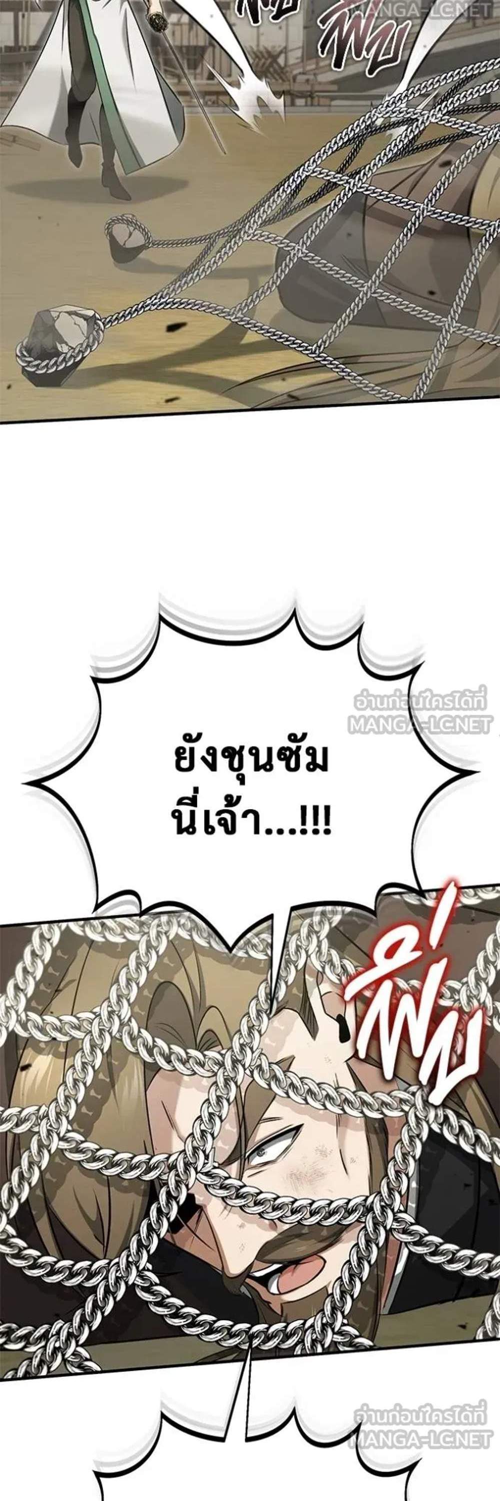 Regressor’s Life After Retirement แปลไทย