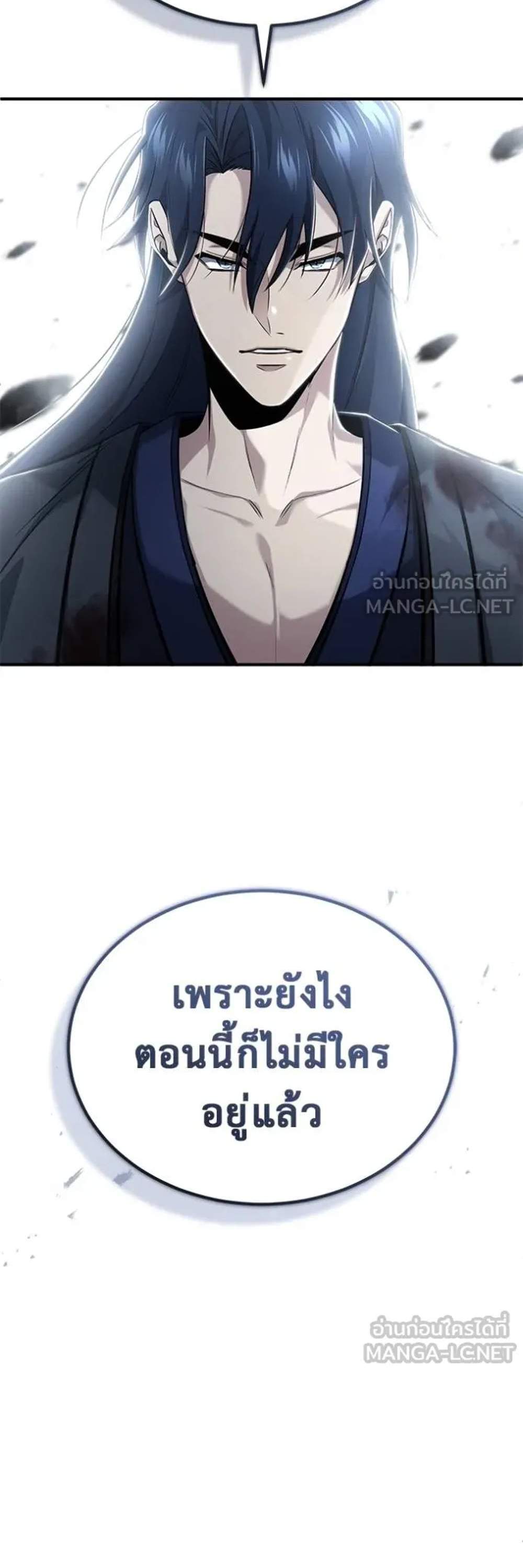 Regressor’s Life After Retirement แปลไทย