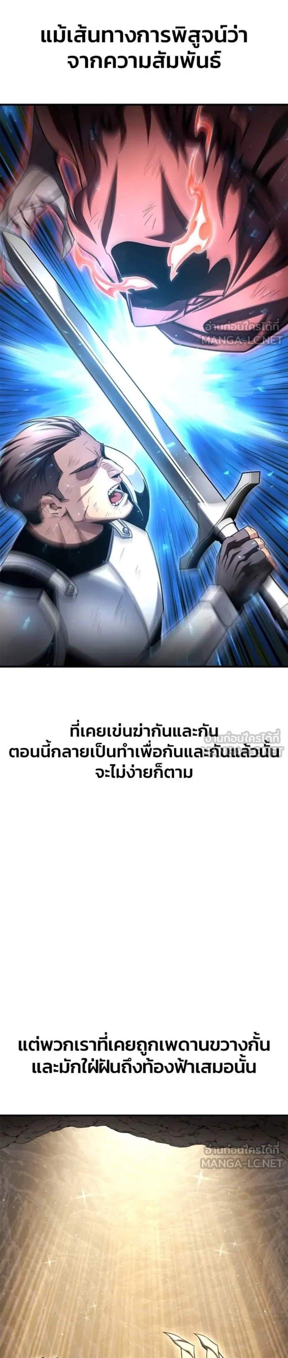 Superhuman Battlefield แปลไทย