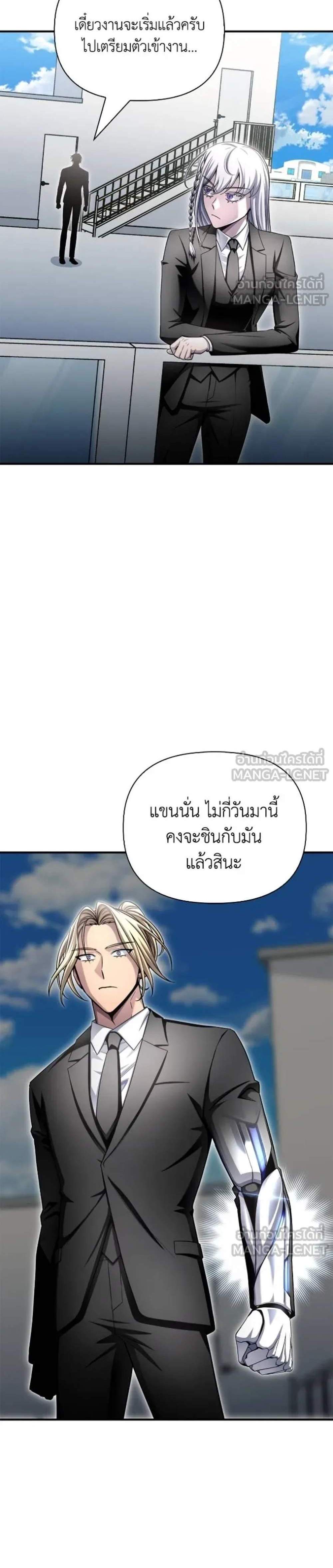 Superhuman Battlefield แปลไทย