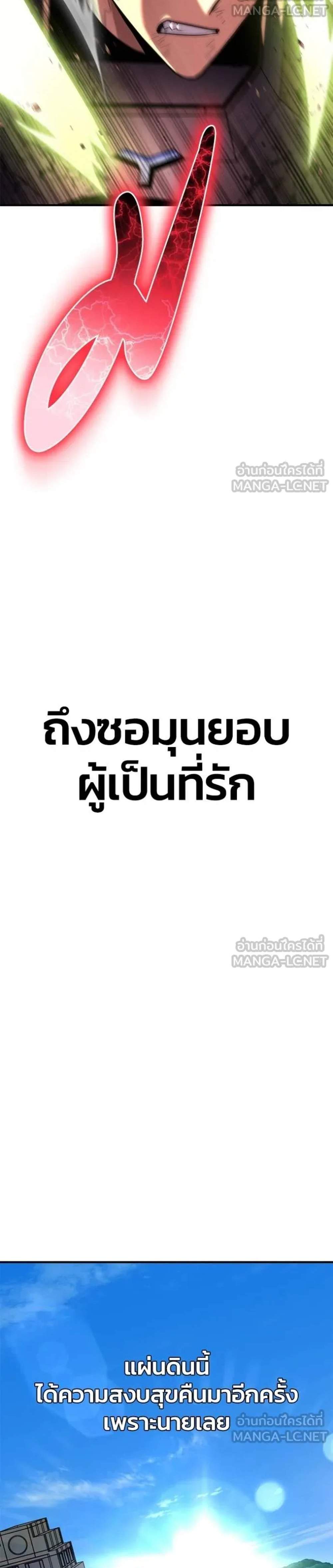Superhuman Battlefield แปลไทย