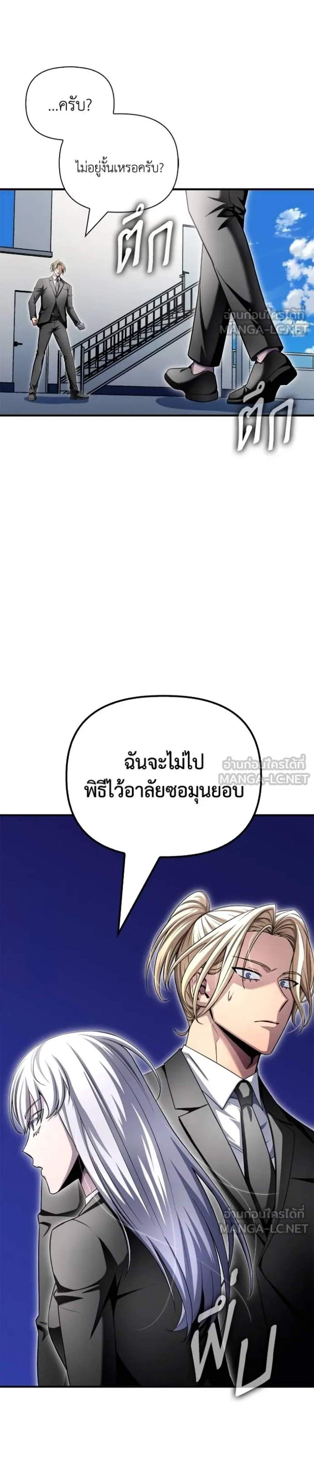 Superhuman Battlefield แปลไทย
