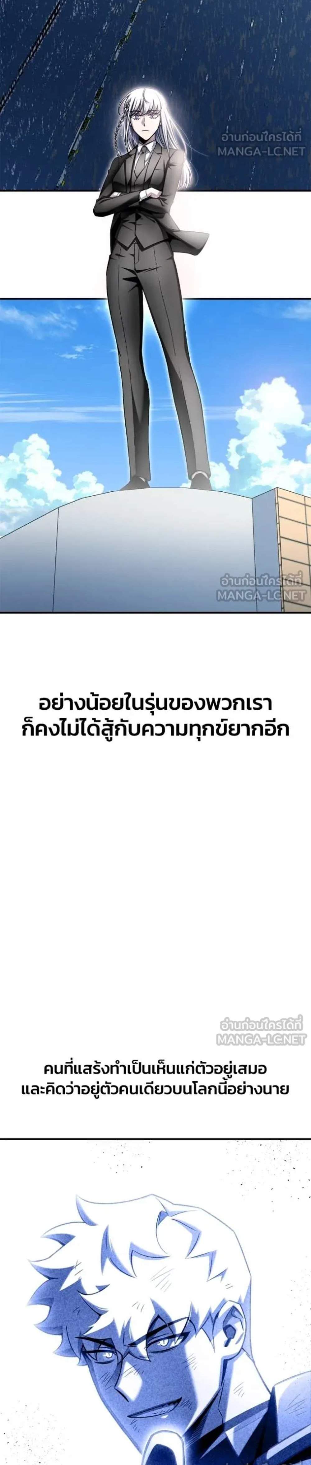 Superhuman Battlefield แปลไทย