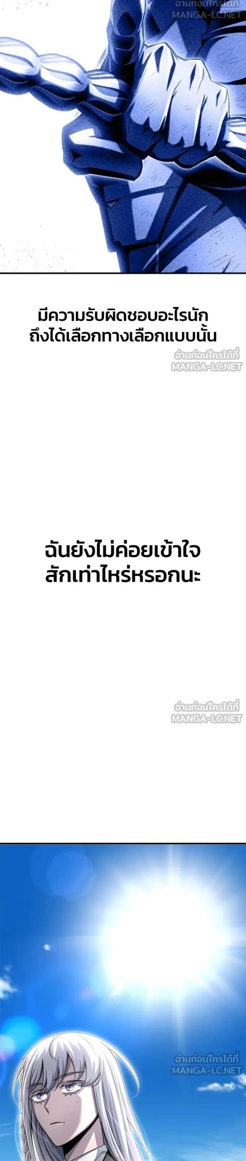 Superhuman Battlefield แปลไทย