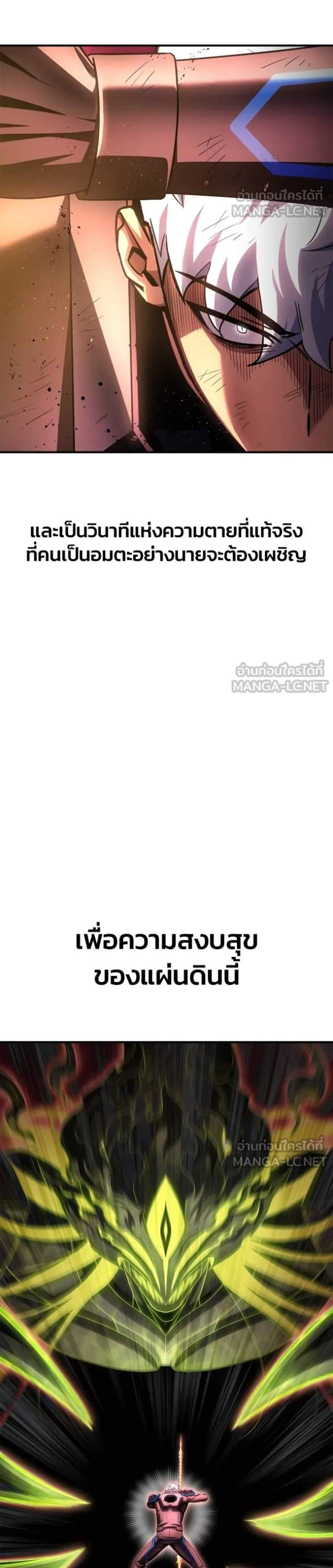 Superhuman Battlefield แปลไทย