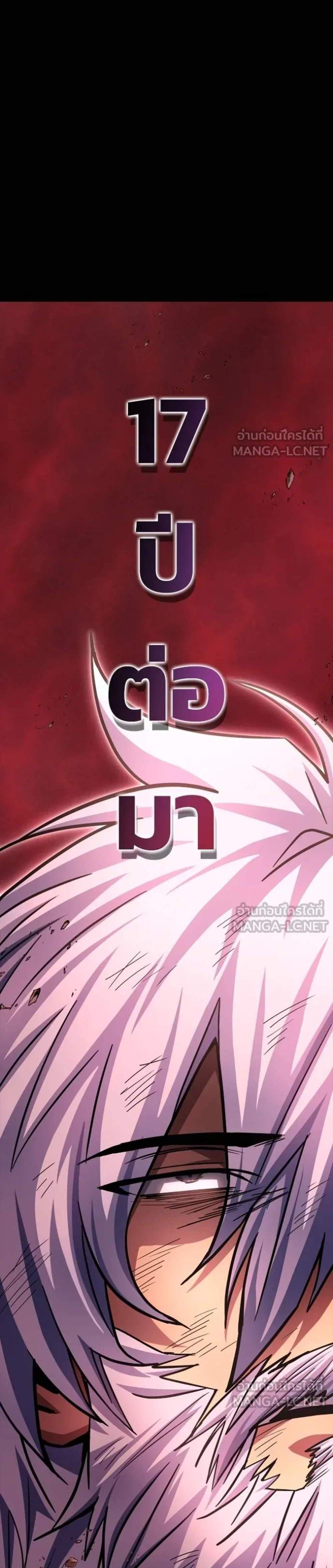 Superhuman Battlefield แปลไทย