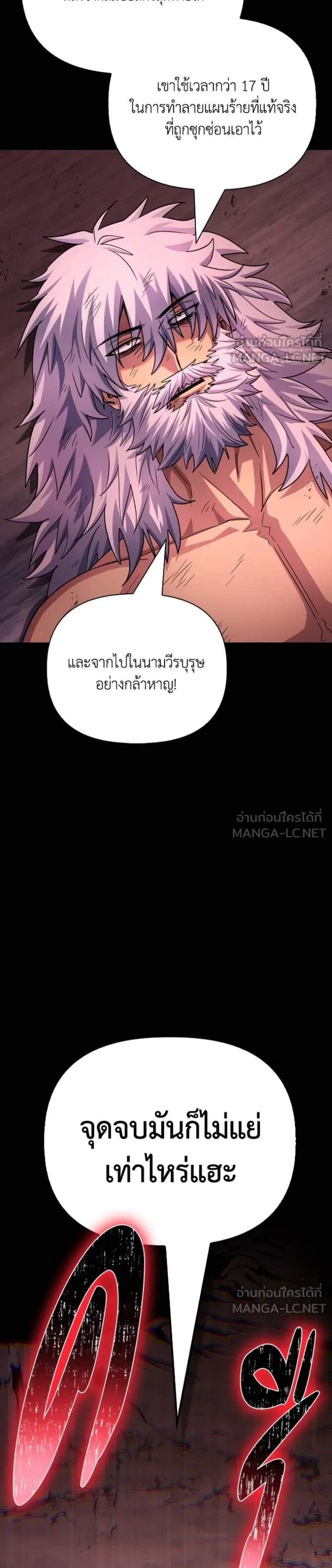 Superhuman Battlefield แปลไทย