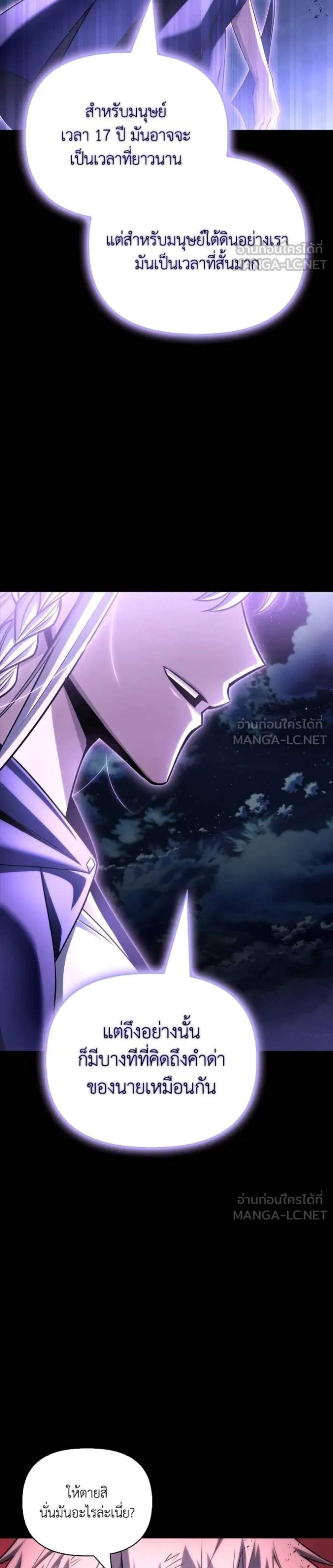 Superhuman Battlefield แปลไทย