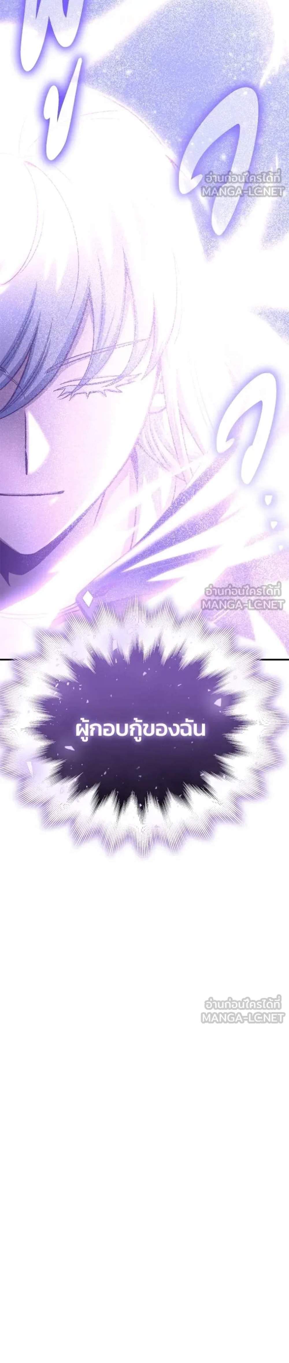 Superhuman Battlefield แปลไทย