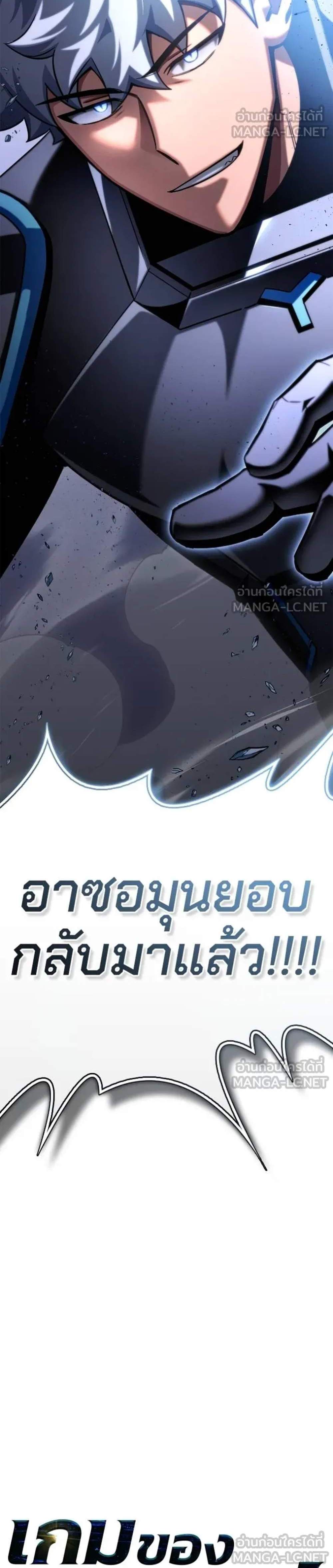 Superhuman Battlefield แปลไทย