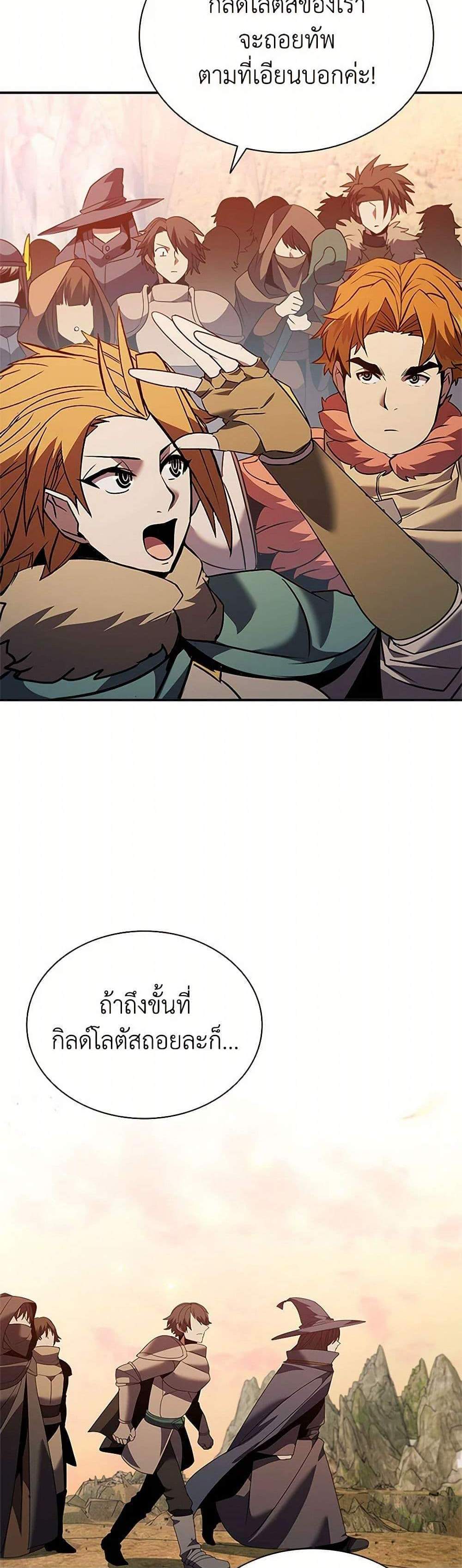 Taming Master เทมมิ่งมาสเตอร์ แปลไทย