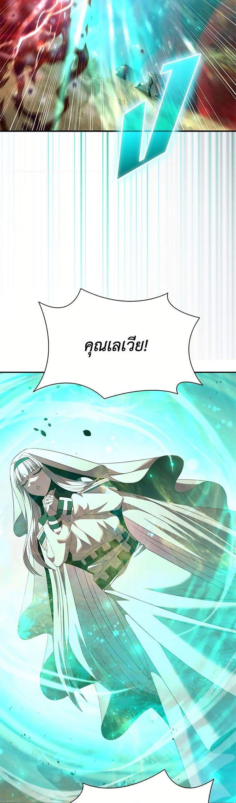 Taming Master เทมมิ่งมาสเตอร์ แปลไทย