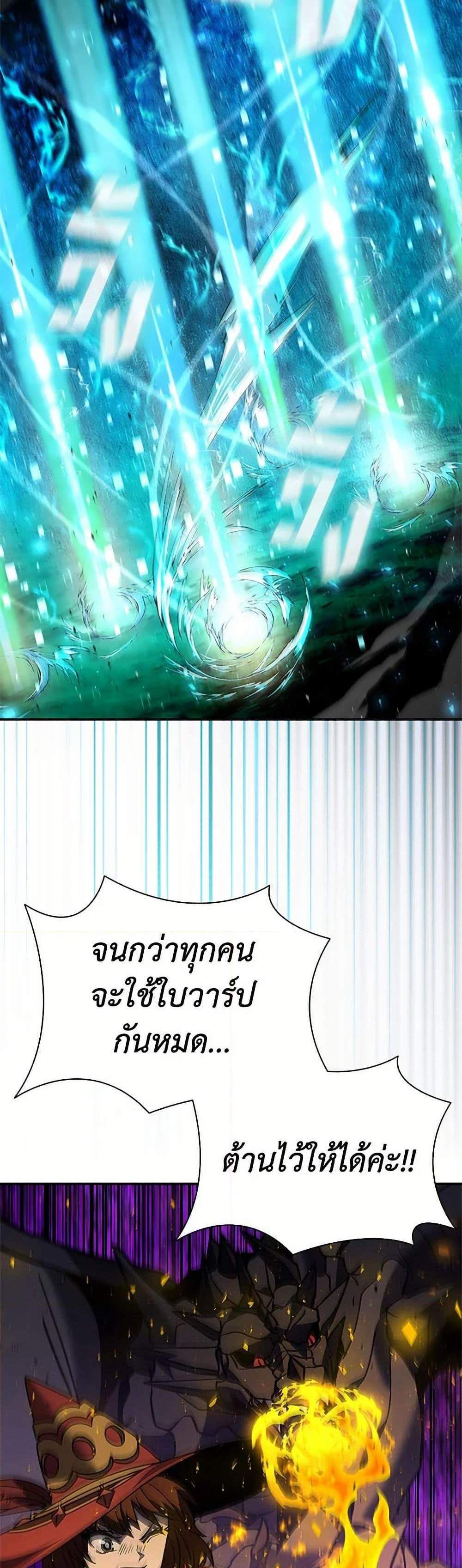Taming Master เทมมิ่งมาสเตอร์ แปลไทย