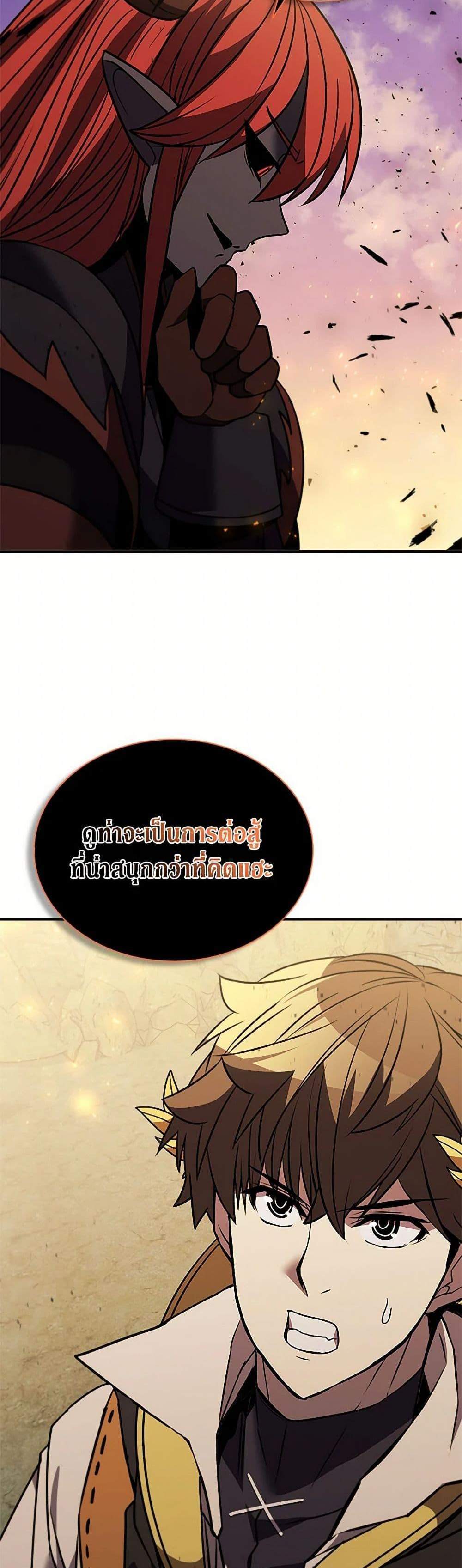 Taming Master เทมมิ่งมาสเตอร์ แปลไทย