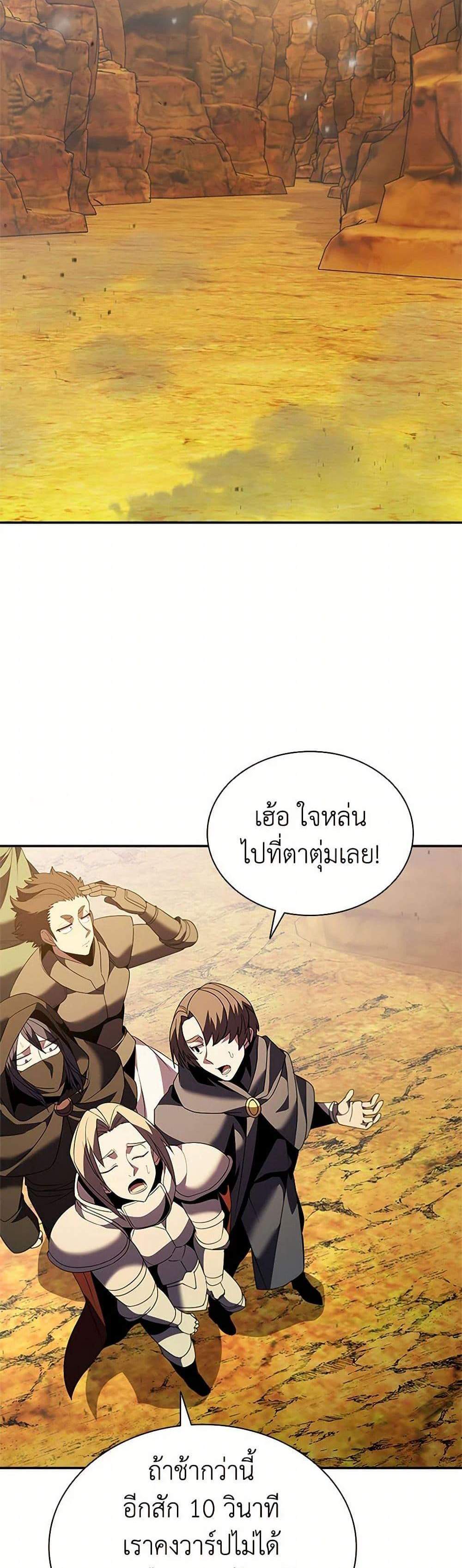 Taming Master เทมมิ่งมาสเตอร์ แปลไทย