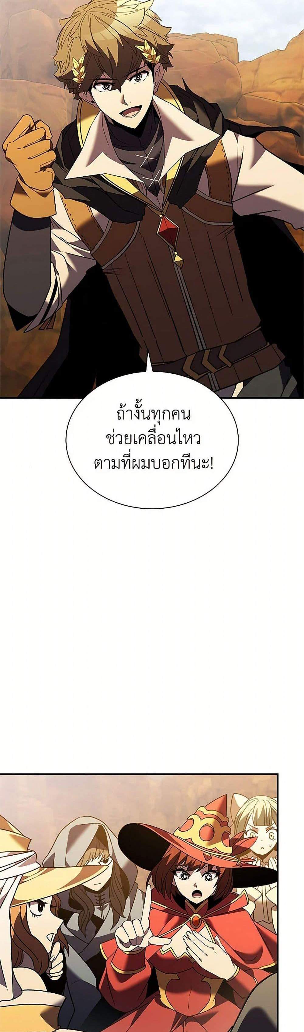 Taming Master เทมมิ่งมาสเตอร์ แปลไทย