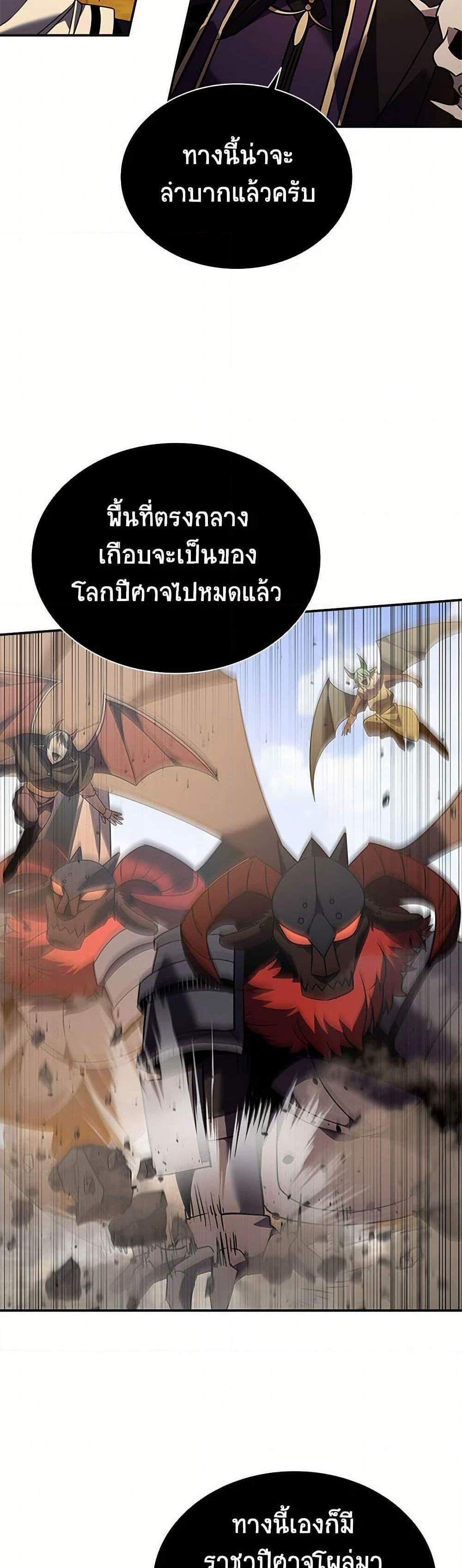 Taming Master เทมมิ่งมาสเตอร์ แปลไทย