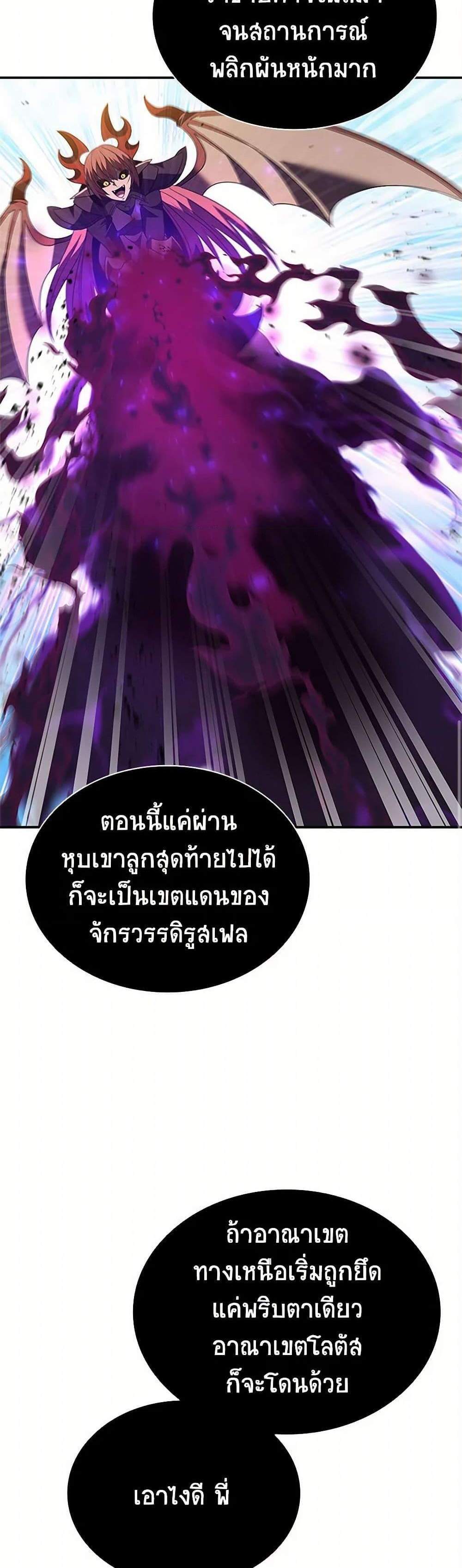 Taming Master เทมมิ่งมาสเตอร์ แปลไทย