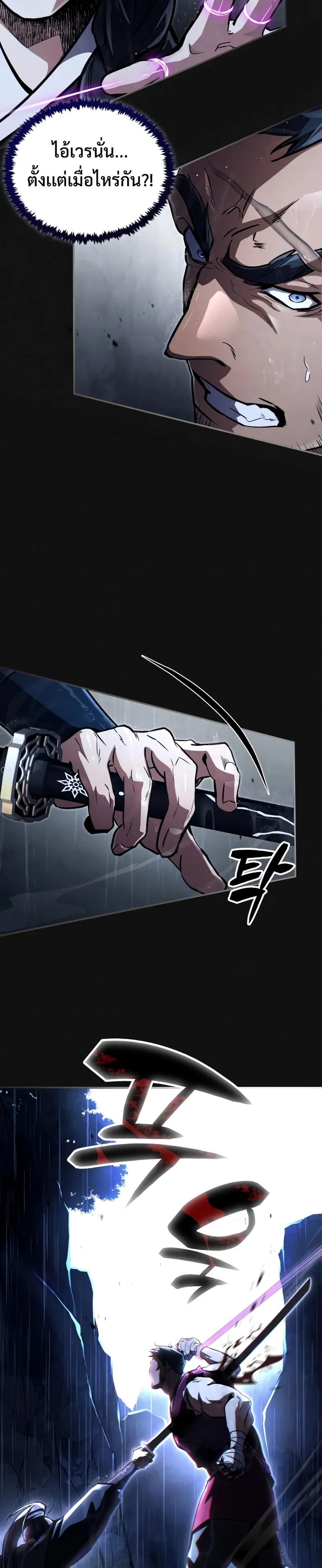 Reincarnation of the Fist King แปลไทย