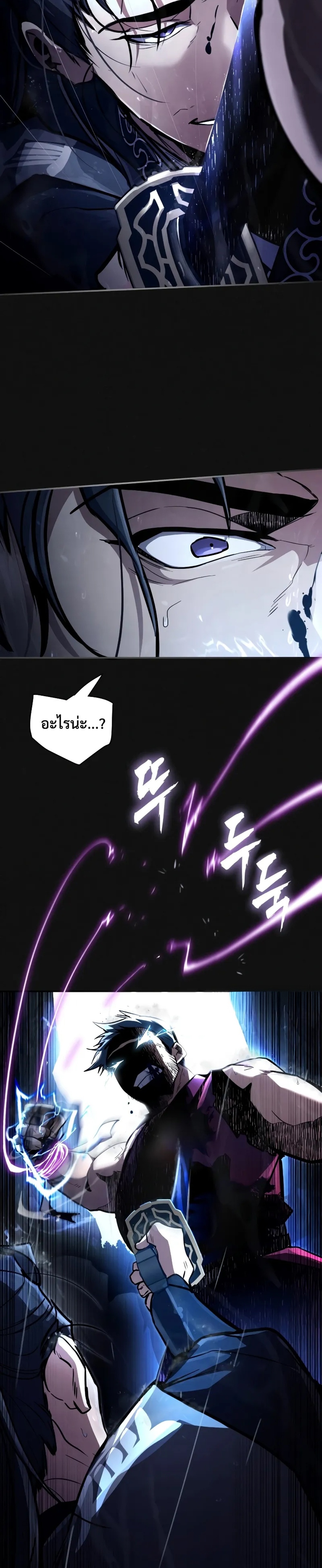 Reincarnation of the Fist King แปลไทย
