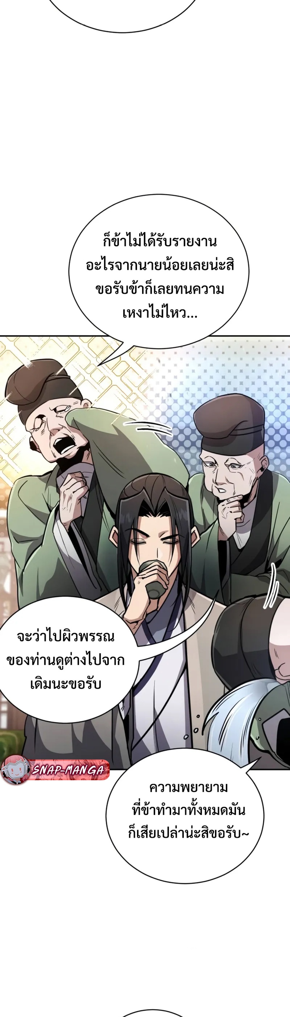 Reincarnation of the Fist King แปลไทย