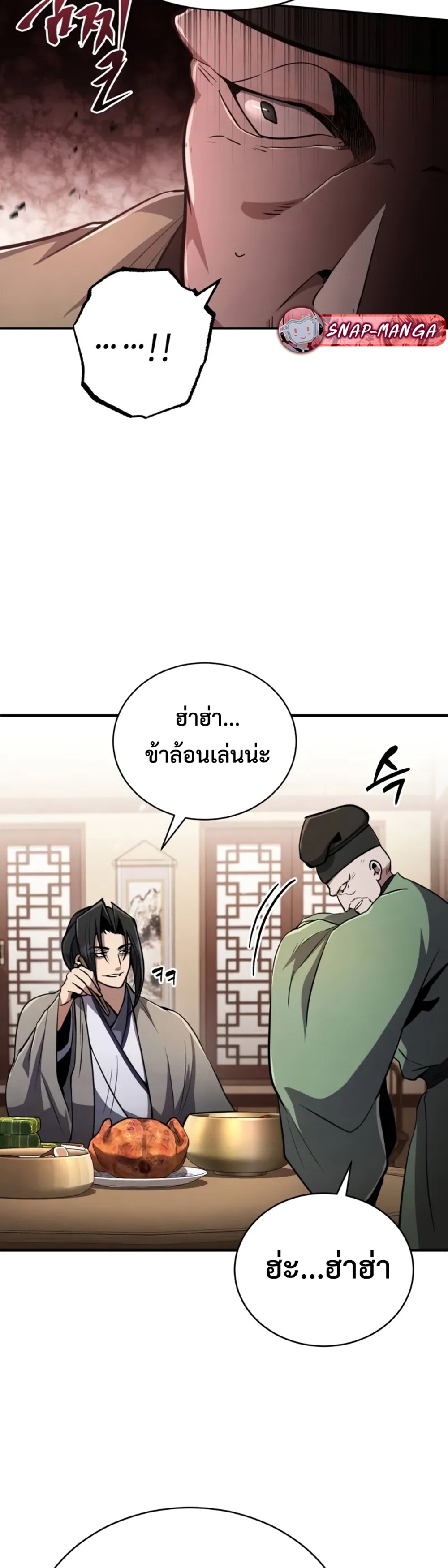 Reincarnation of the Fist King แปลไทย